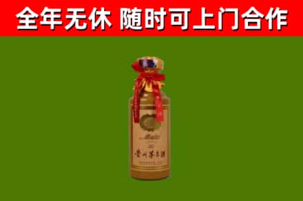 盖州烟酒回收30年茅台酒.jpg