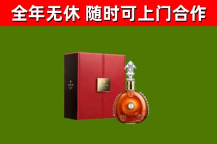 盖州烟酒回收路易十三洋酒.jpg