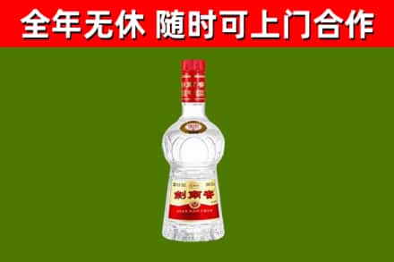 盖州烟酒回收剑南春水晶剑2.jpg
