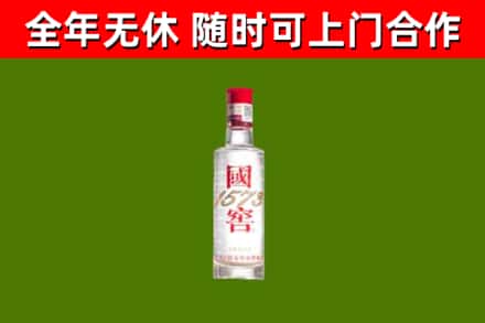 盖州烟酒回收1573酒.jpg