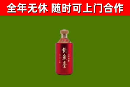 盖州烟酒回收钓鱼台.jpg