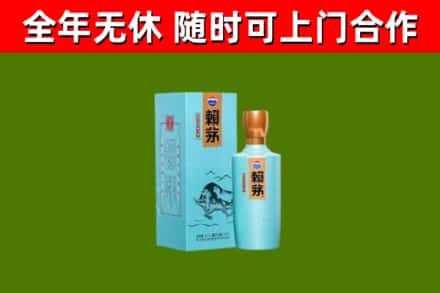 盖州烟酒回收纪念赖茅.jpg