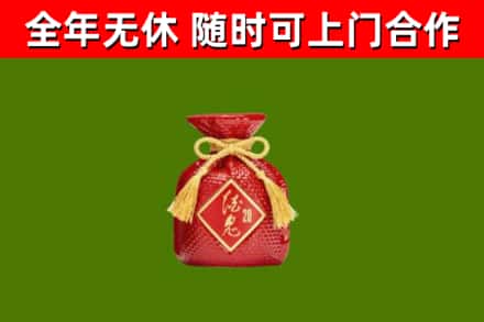 盖州回收酒鬼酒
