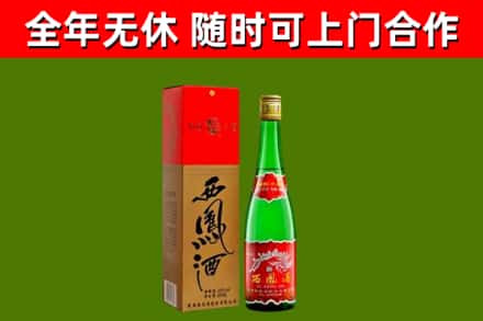 盖州烟酒回收西凤酒绿瓶.jpg