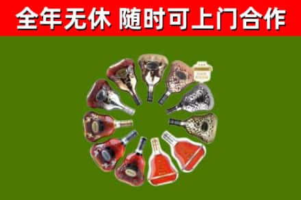 盖州烟酒回收XO洋酒.jpg