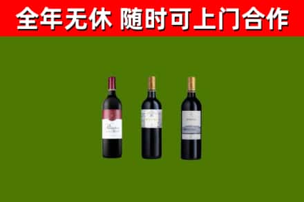 盖州回收拉菲红酒